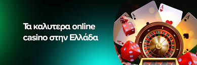 Το καλύτερο online καζίνο Ο πλήρης οδηγός σας
